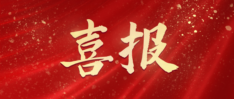 喜报|科泰思(中国)荣获2025年江苏省先进级智能工厂