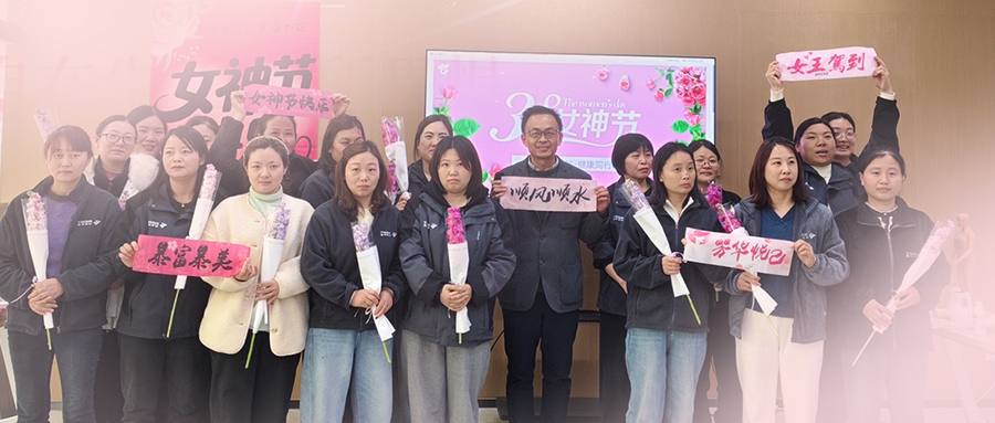 公司动态 | 科泰思创联合工会开展2026年三八国际妇女节主题系列活动