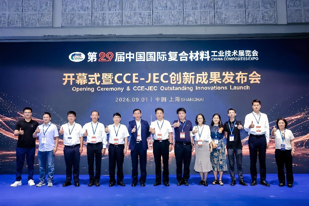 科泰思创亮相第29届中国国际复材展：报告见深度，产品见实力